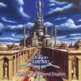 DRAGON GUARDIAN - Destiny Of The Sacred Kingdom (Cd)