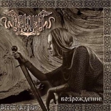 ARKONA - Vozrozhdenie (Cd)