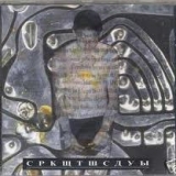CYBORG - Chronicle (Cd) CYBORG - Chronicle (Cd)
