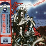 MAD BUTCHER - Metal Lightning Attack (Cd) MAD BUTCHER - Metal Lightning Attack (Cd)