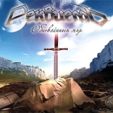 REQUIEM (RUSS) - Renewed World (Cd) REQUIEM (RUSS) - Renewed World (Cd)