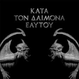 ROTTING CHRIST - Kata Ton Daimona Eaytoy (Cd) ROTTING CHRIST - Kata Ton Daimona Eaytoy (Cd)